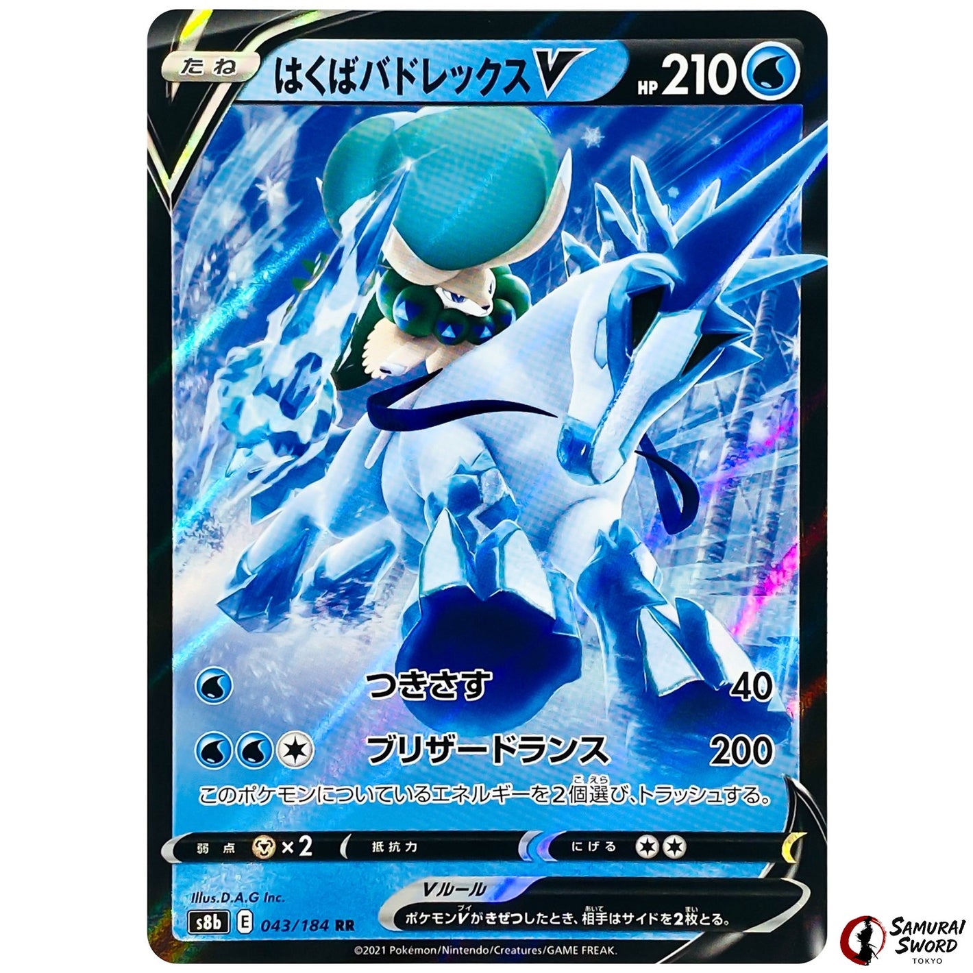 Ice Rider Calyrex V