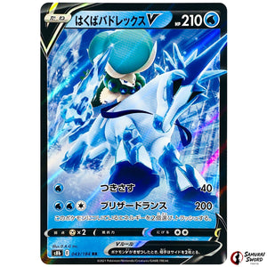 Ice Rider Calyrex V