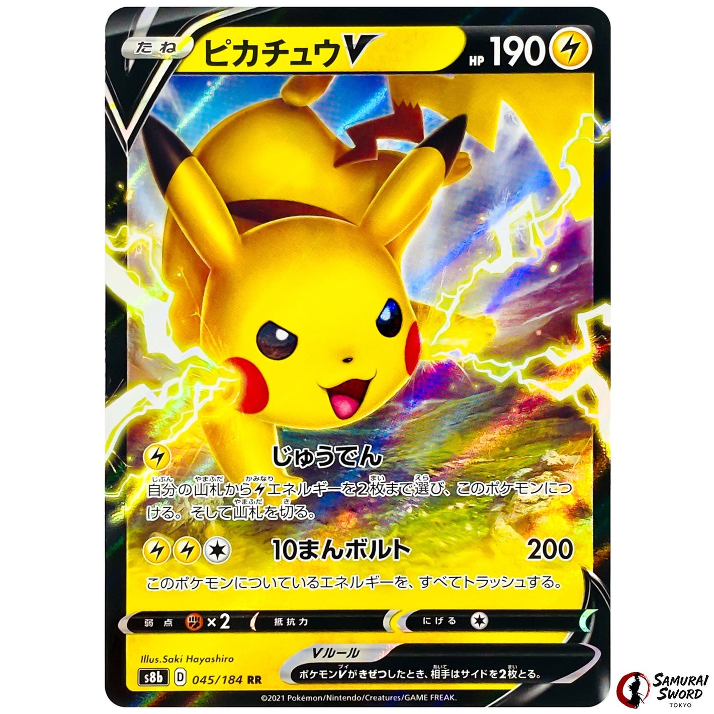 Pikachu V