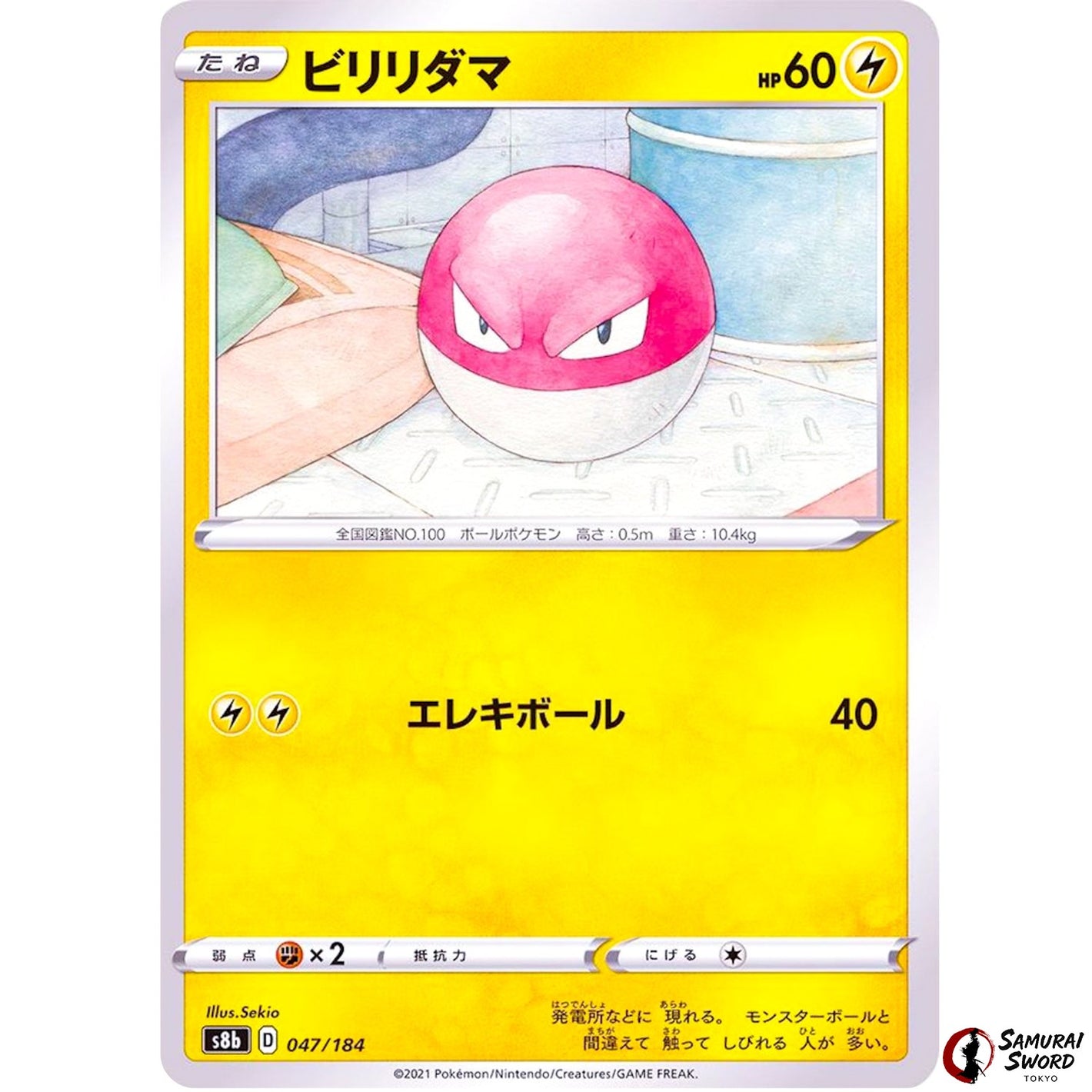Voltorb