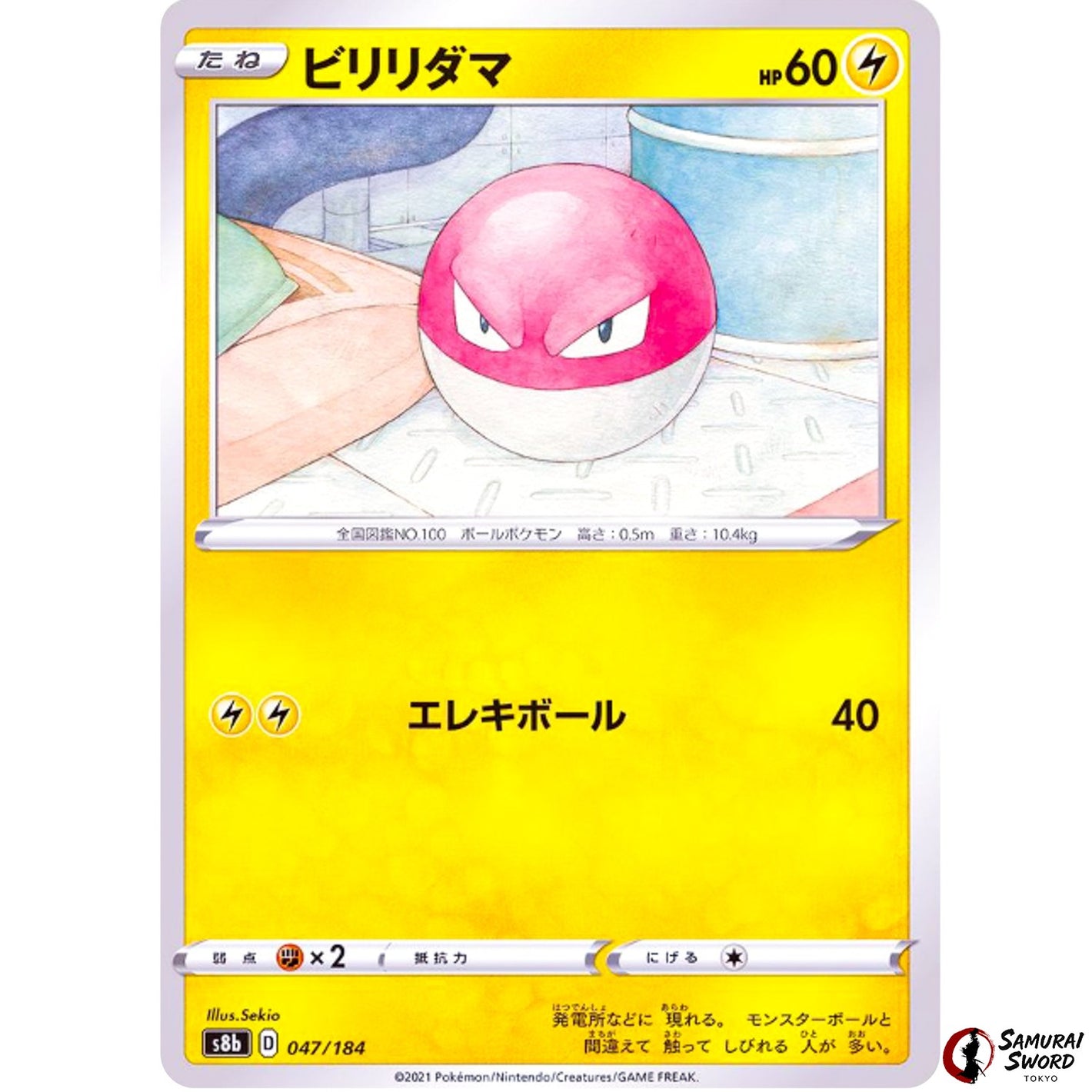Voltorb Mirror Holo