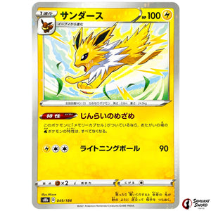 Jolteon Mirror Holo