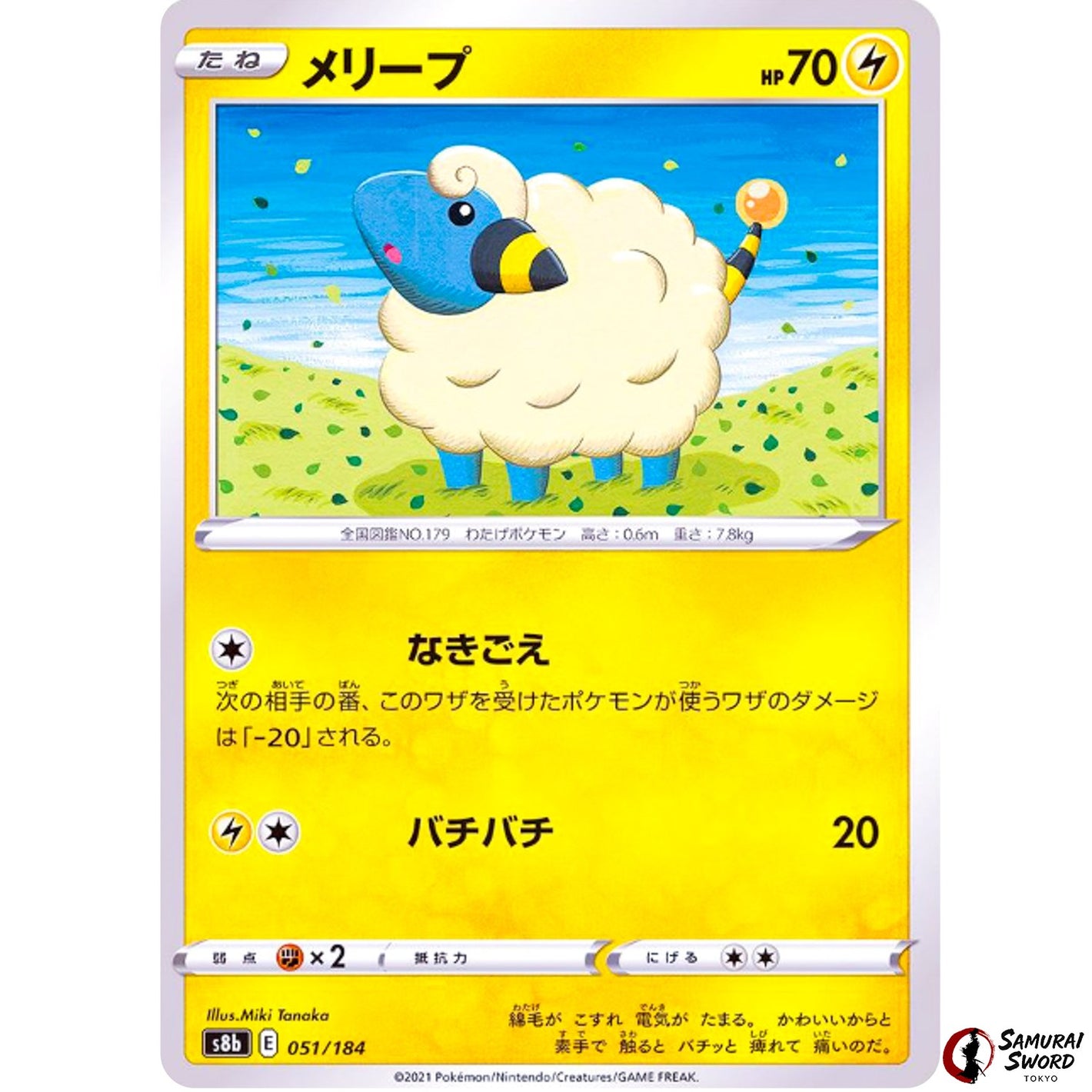 Mareep Mirror Holo
