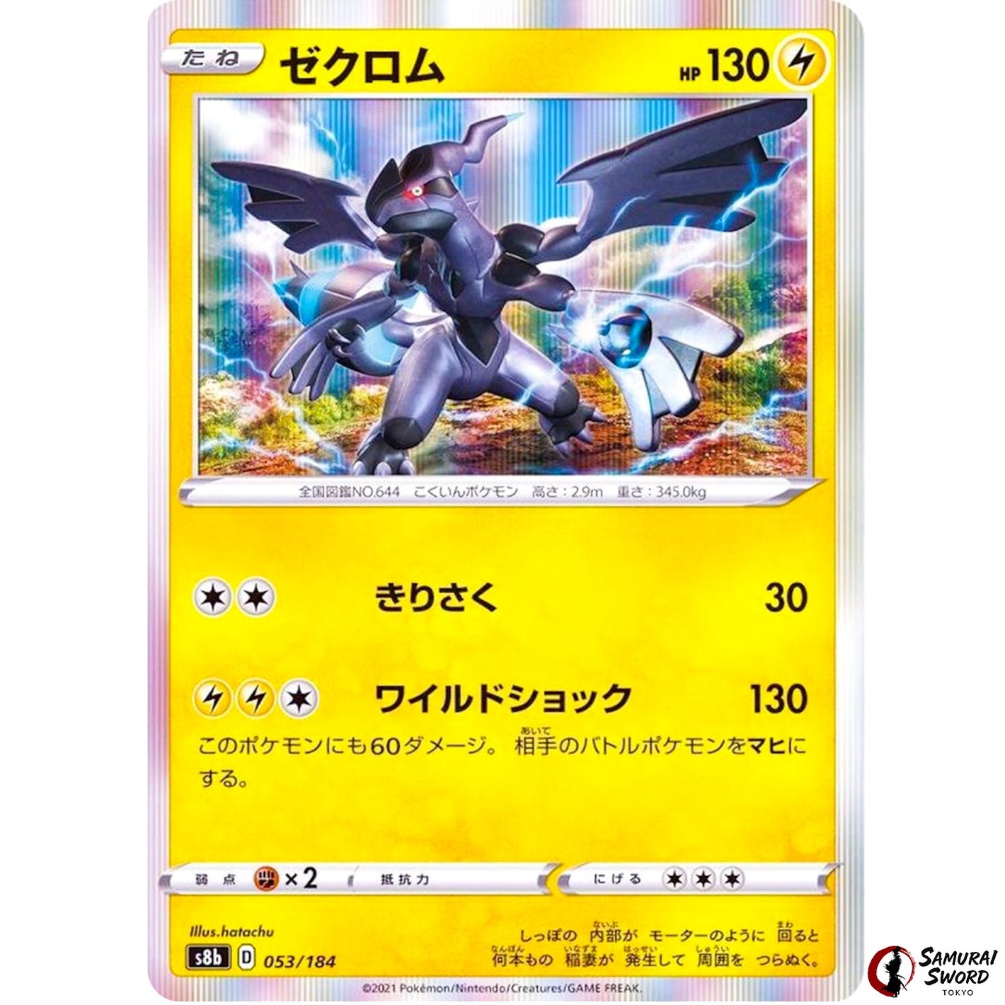 Zekrom
