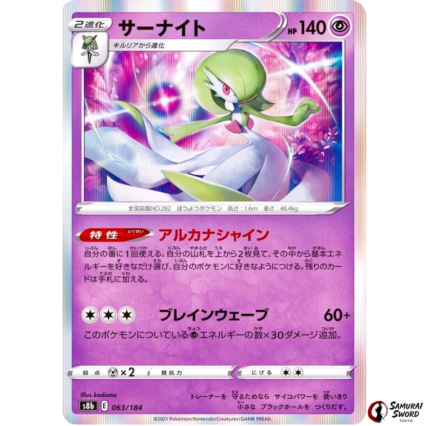 Gardevoir