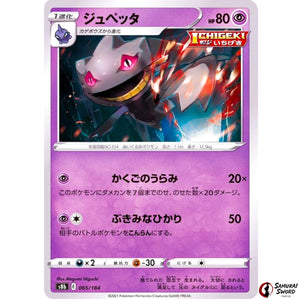 Banette Mirror Holo