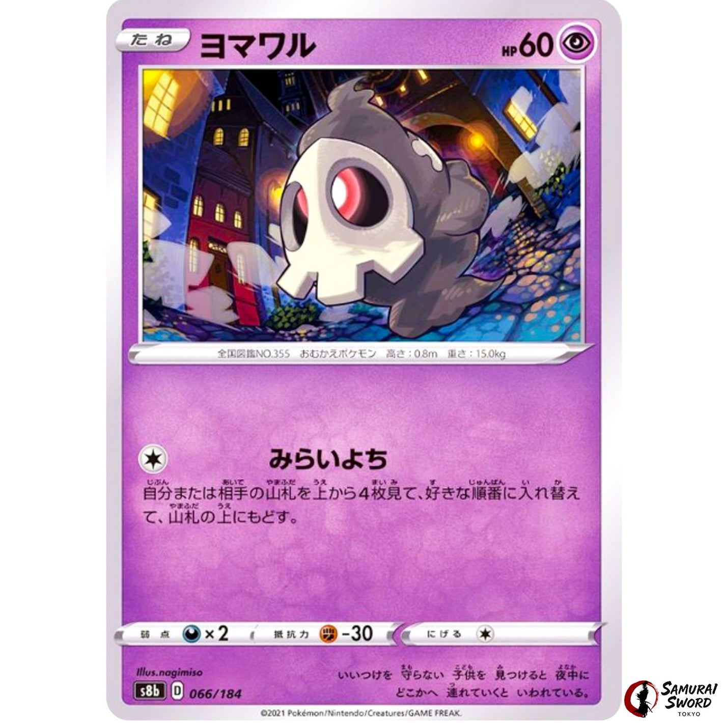 Duskull Mirror Holo