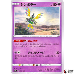 Sigilyph Mirror Holo