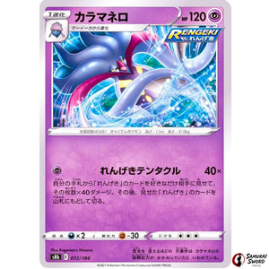 Malamar Mirror Holo