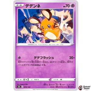 Dedenne