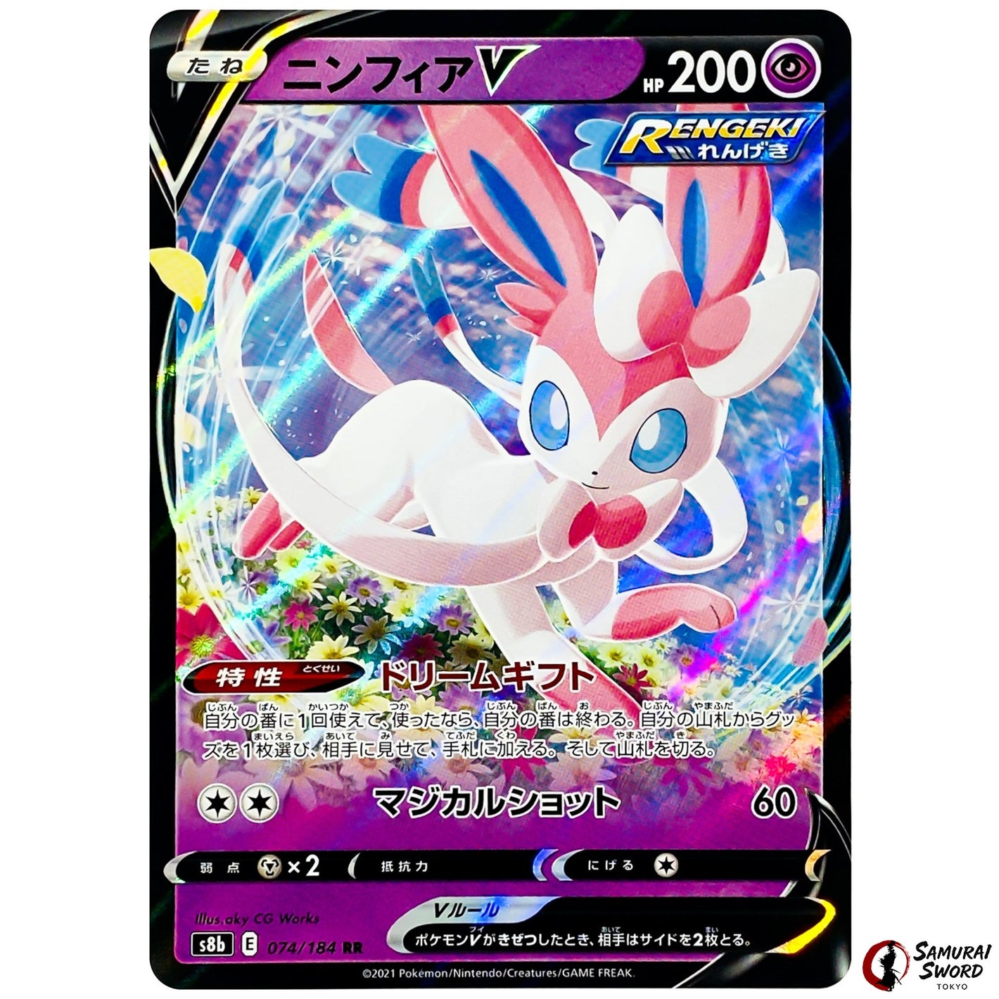 Sylveon V