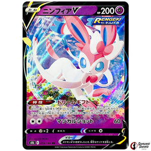 Sylveon V