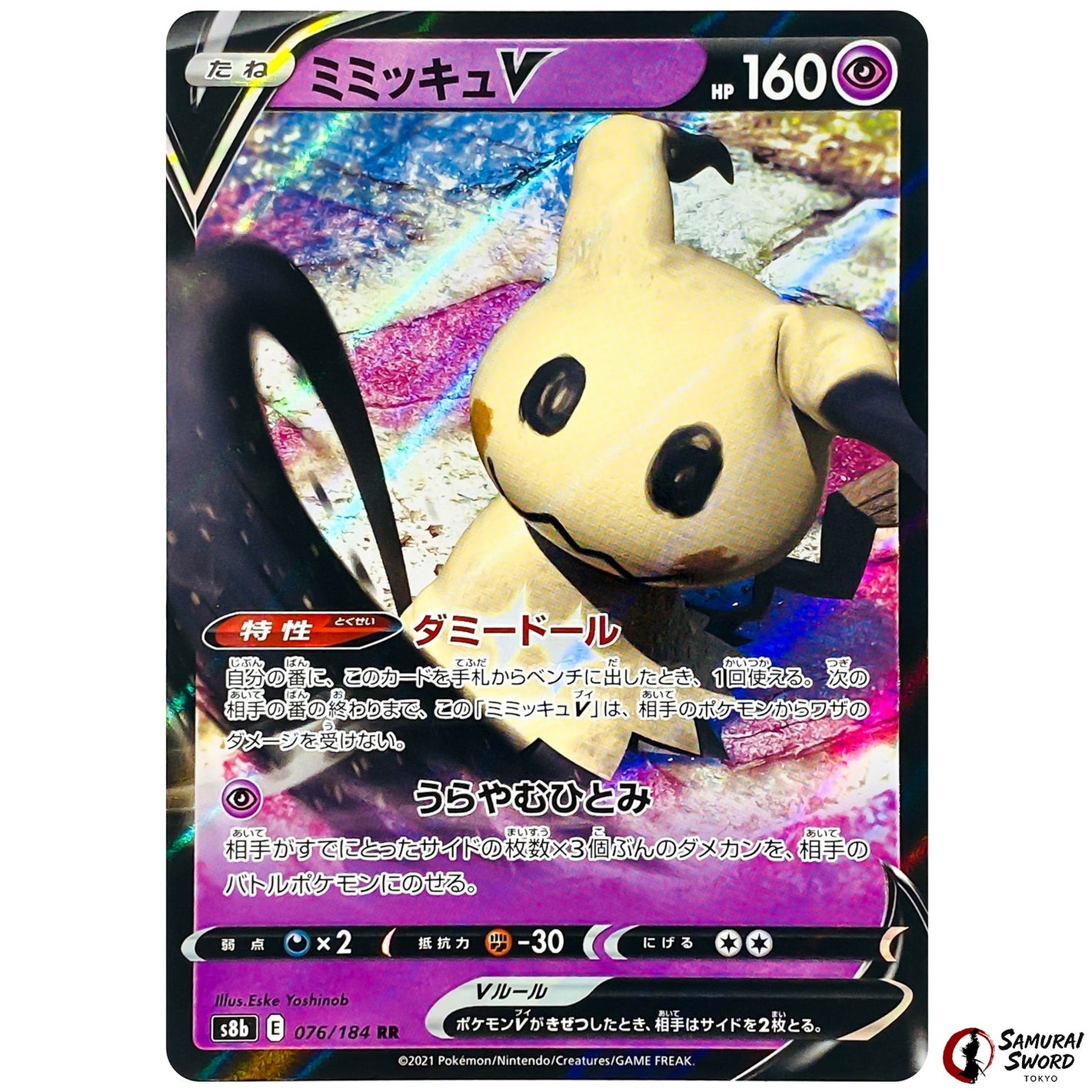 Mimikyu V