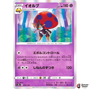 Orbeetle