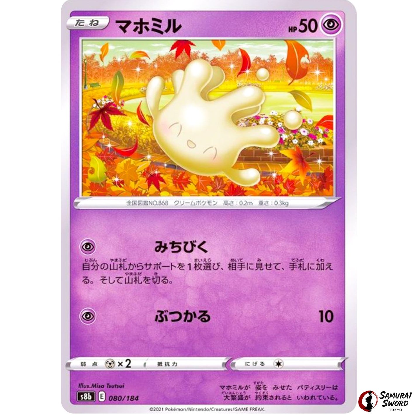 Milcery Mirror Holo
