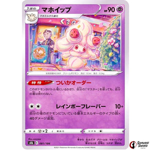 Alcremie