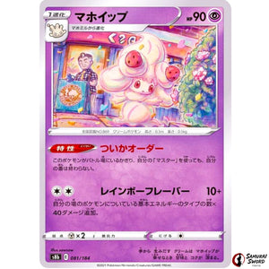 Alcremie Mirror Holo