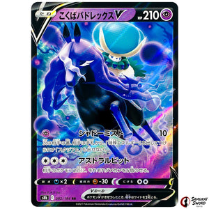 Shadow Rider Calyrex V