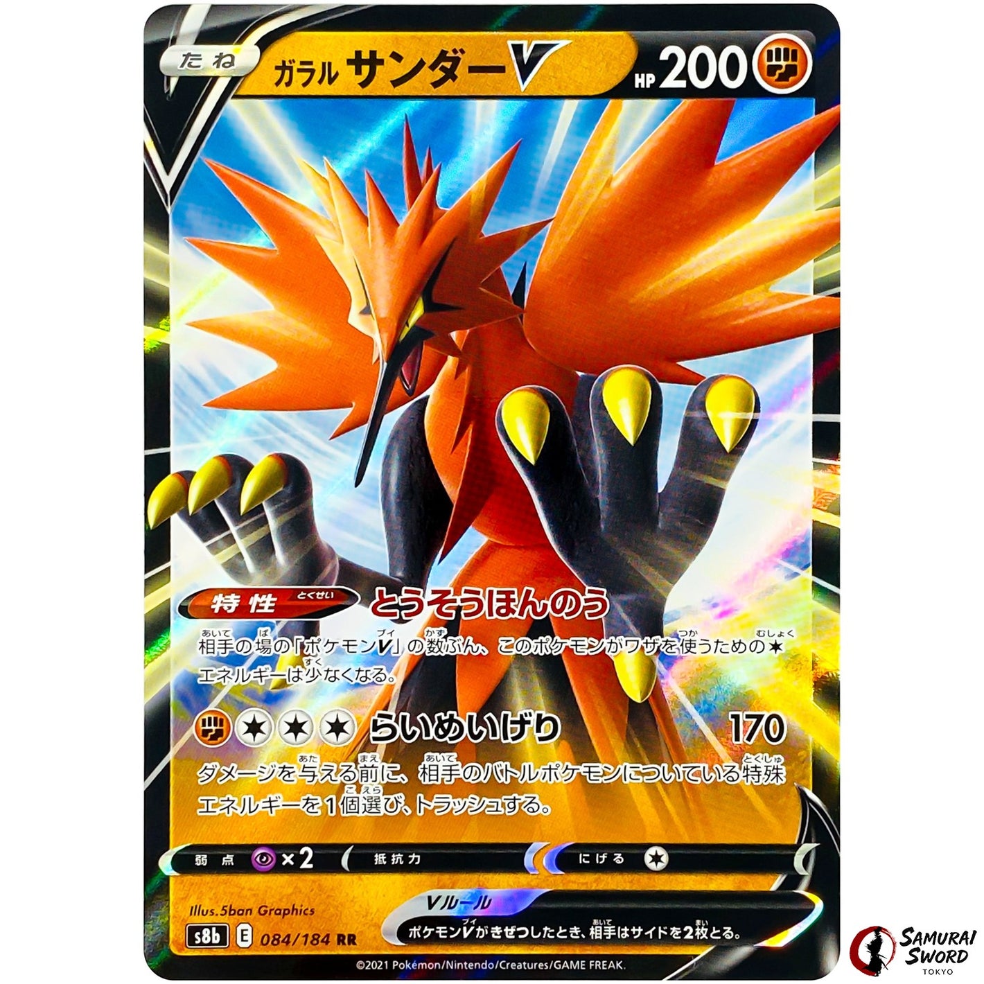 Galarian Zapdos V