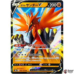 Galarian Zapdos V