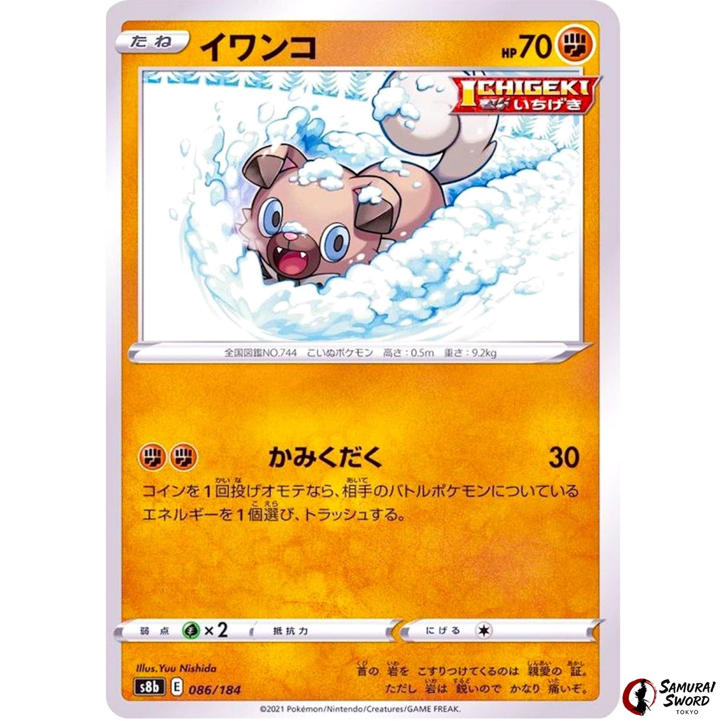 Rockruff