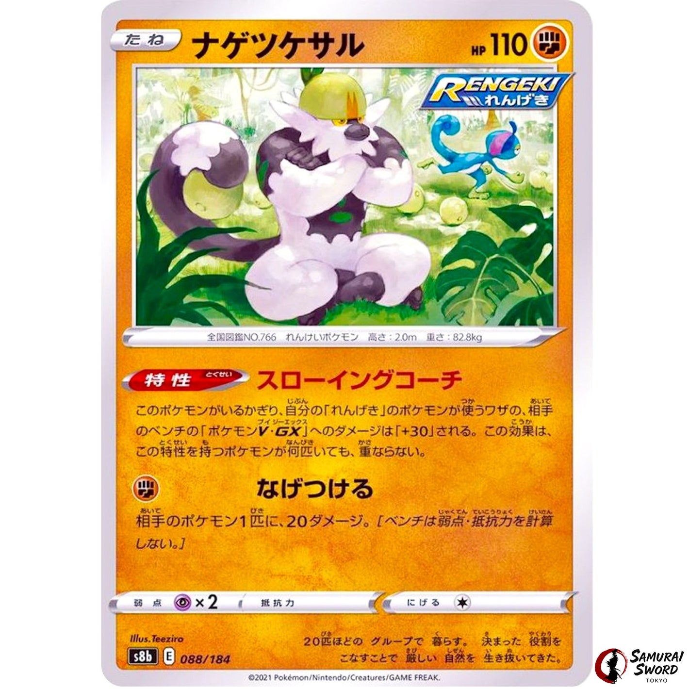 Passimian