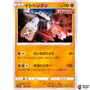 Stonjourner Mirror Holo