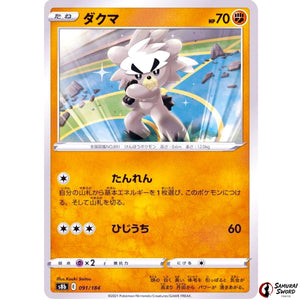 Kubfu Mirror Holo