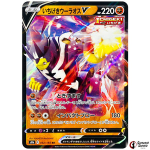 Single Strike Urshifu V