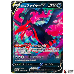 Galarian Moltres V
