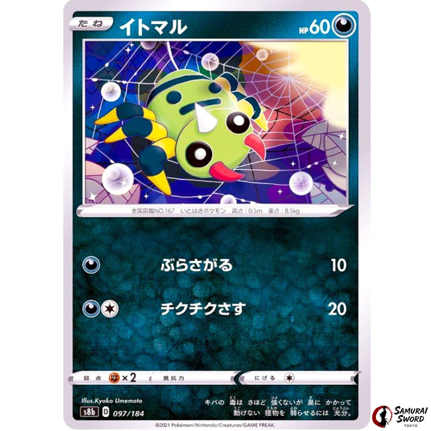 Spinarak Mirror Holo