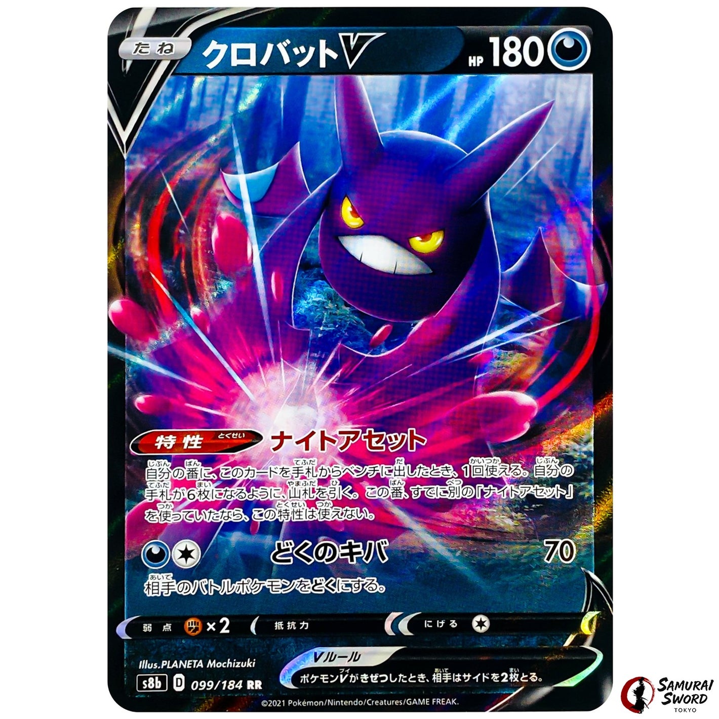 Crobat V