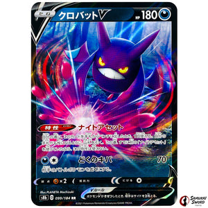 Crobat V