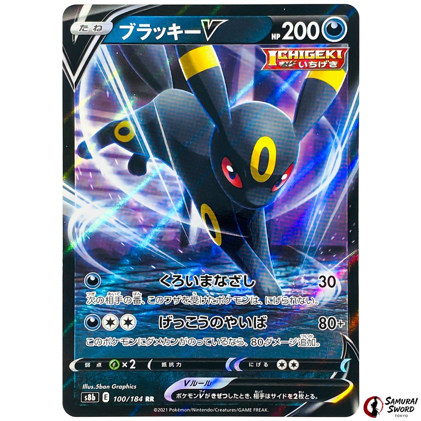 Umbreon V