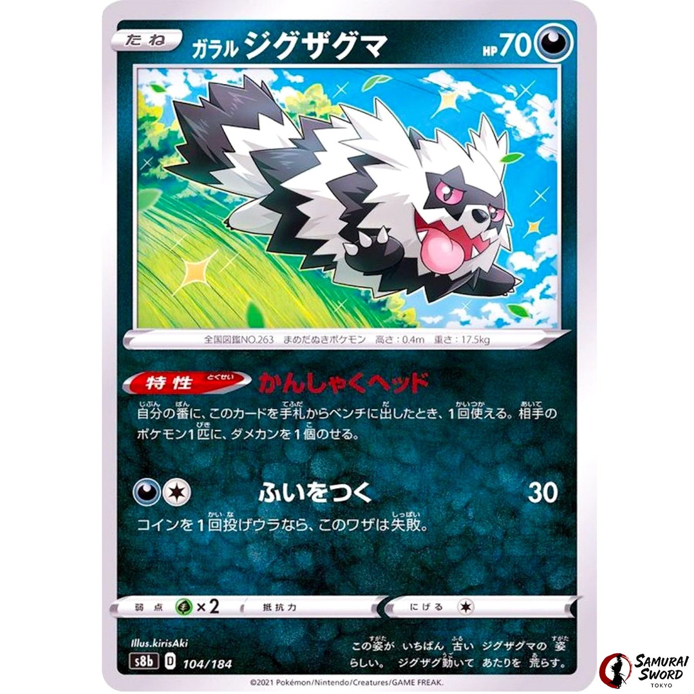 Galarian Zigzagoon