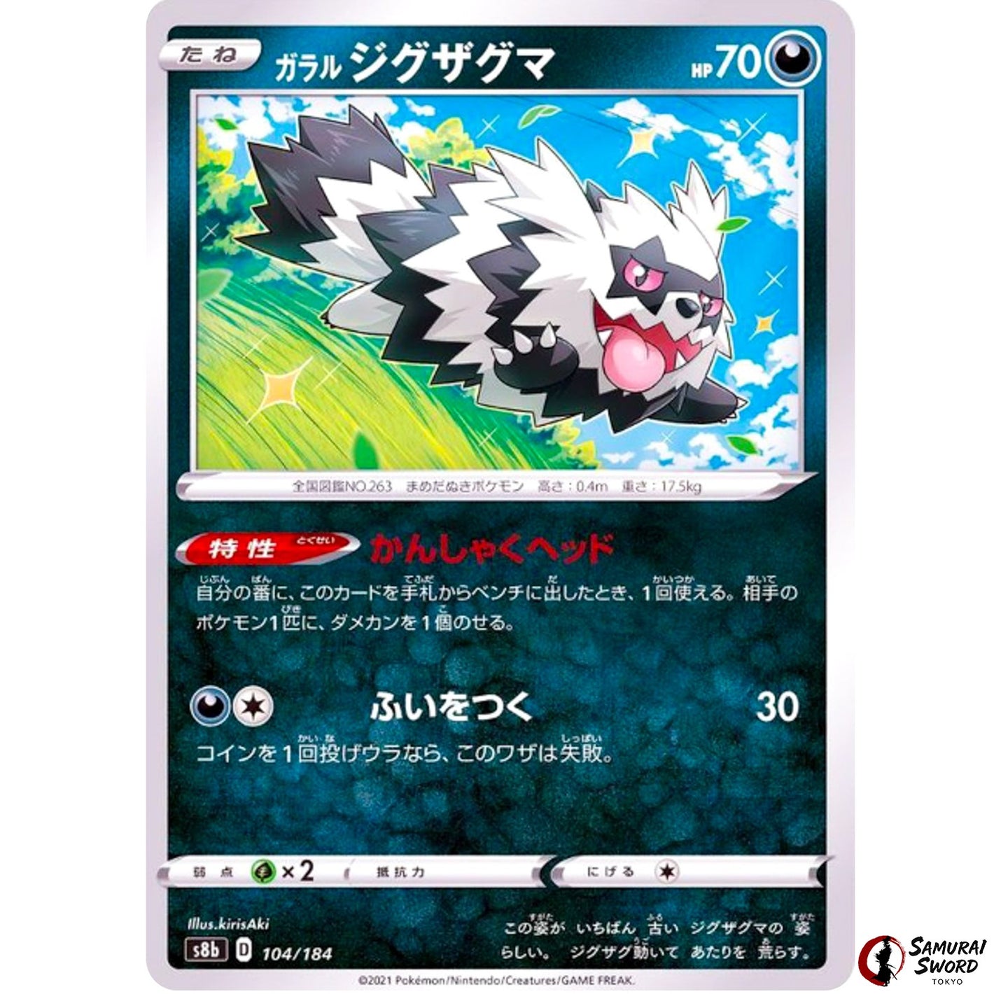 Galarian Zigzagoon Mirror Holo