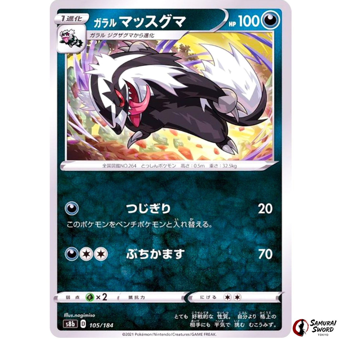 Galarian Linoone Mirror Holo