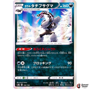Galarian Obstagoon