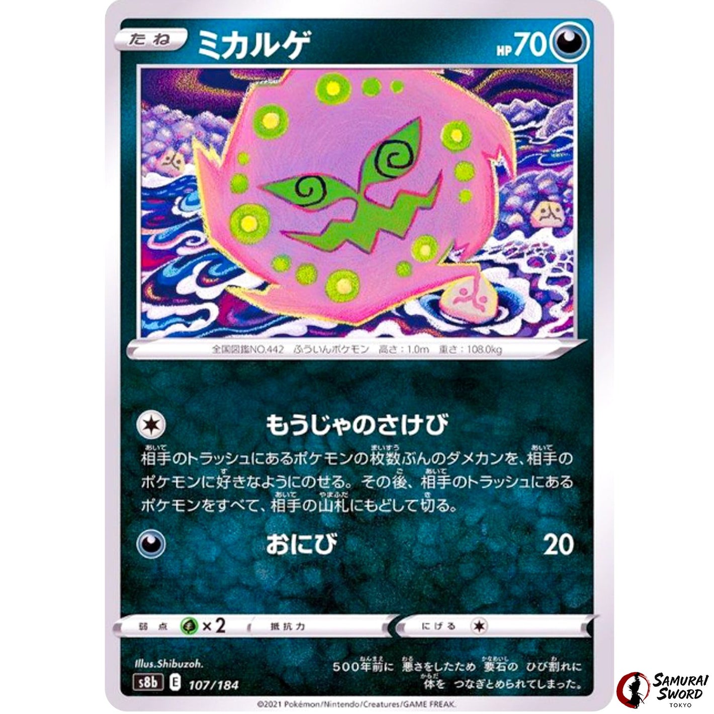 Spiritomb Mirror Holo