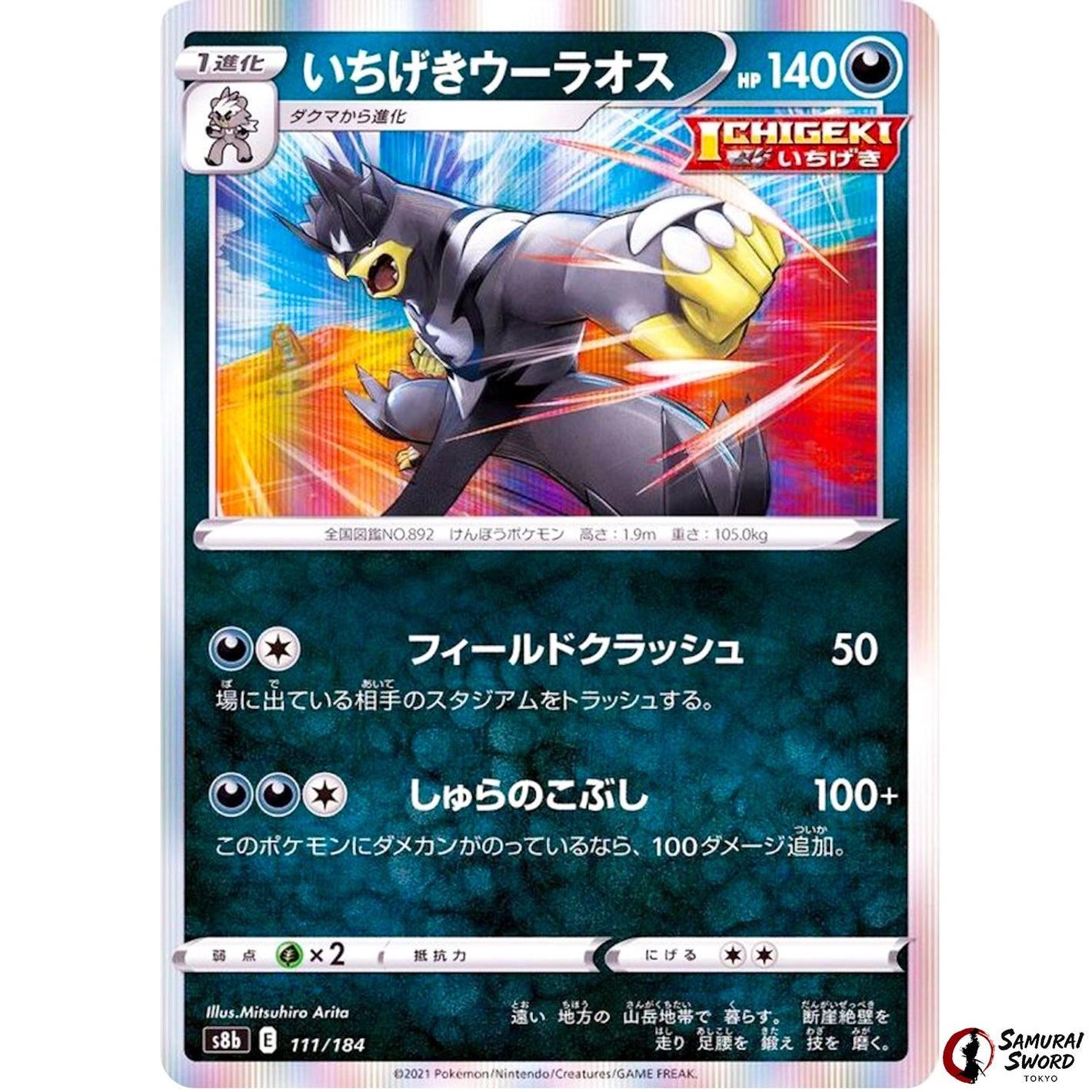 Single Strike Urshifu