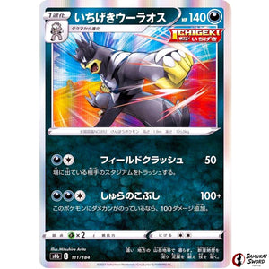 Single Strike Urshifu