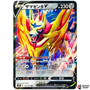 Zamazenta V
