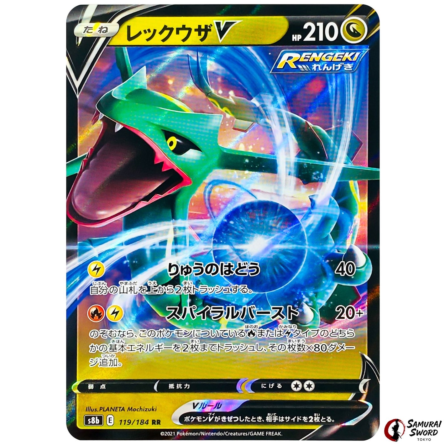 Rayquaza V