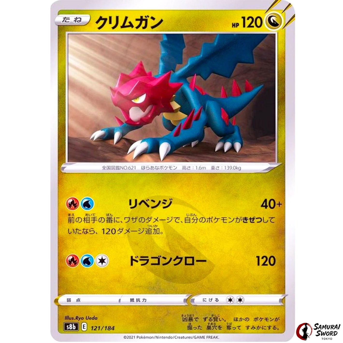 Druddigon