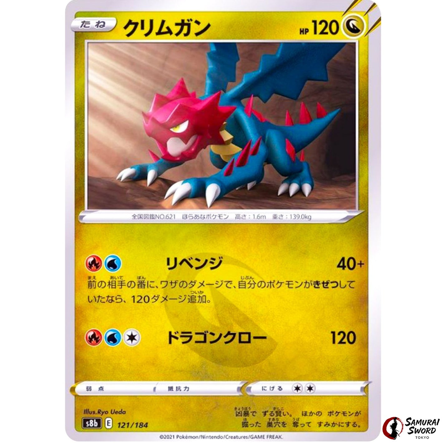 Druddigon Mirror Holo