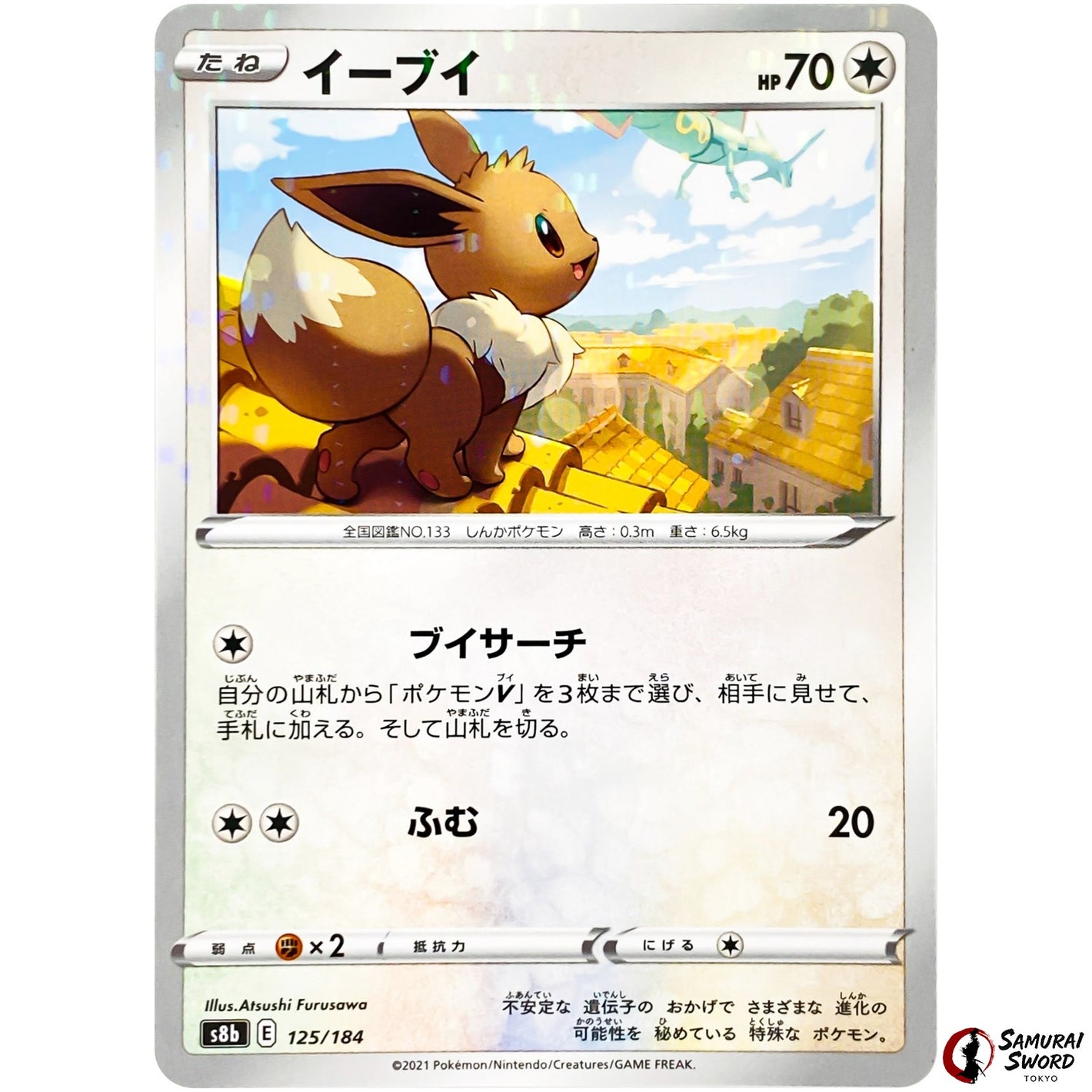Eevee Mirror Holo