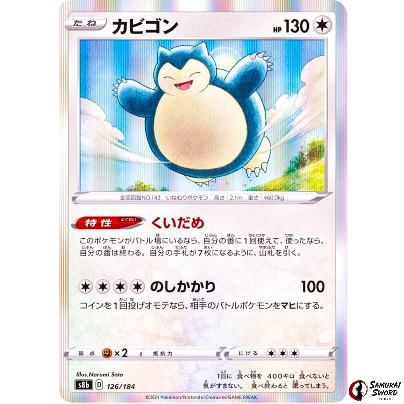 Snorlax