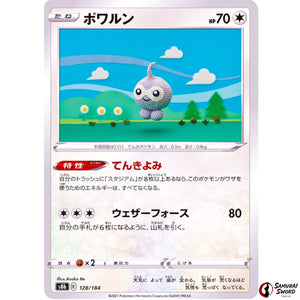Castform Mirror Holo