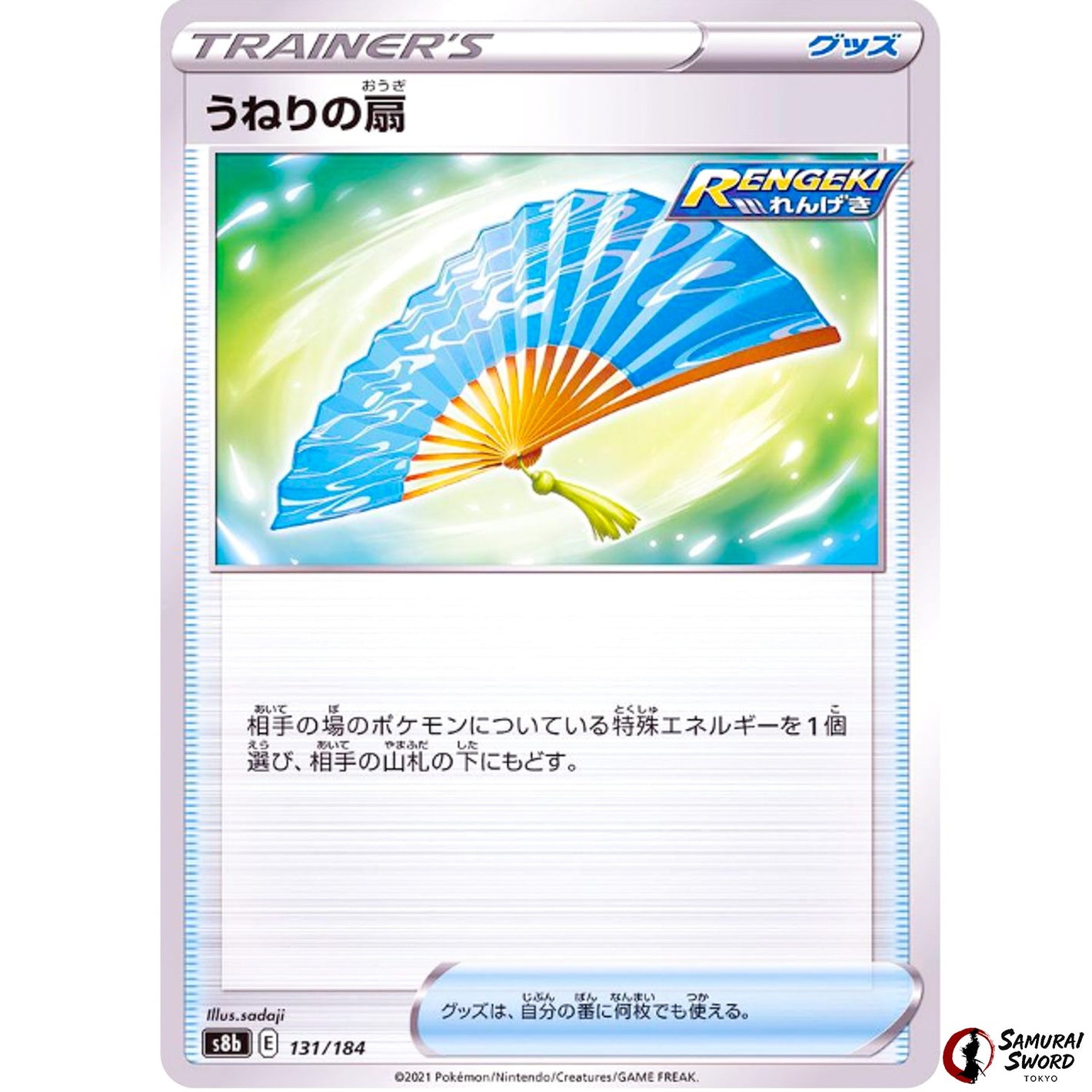 Fan of Waves Mirror Holo