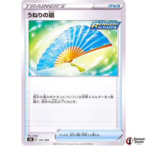 Fan of Waves Mirror Holo